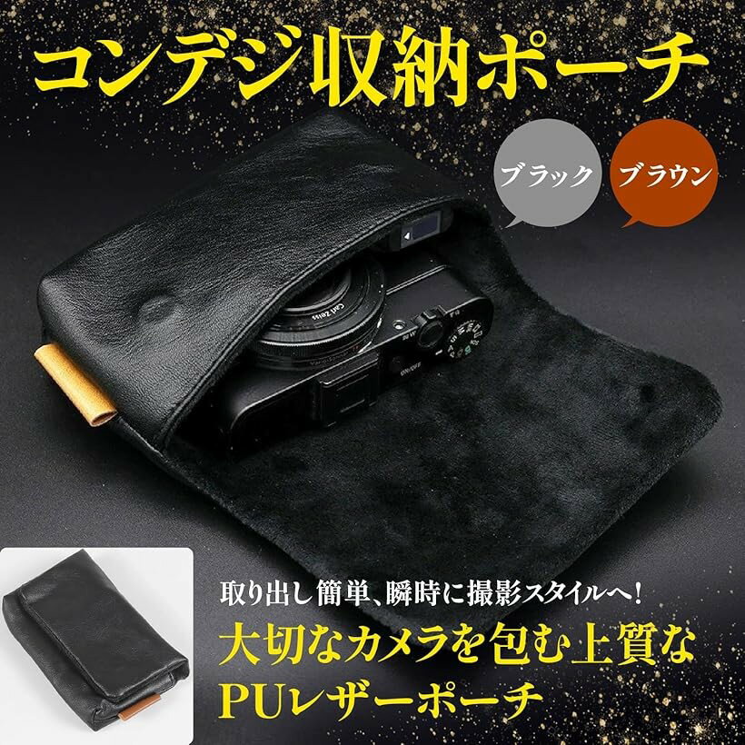 デジカメケース コンデジ ポーチ PUレザー マグネット開閉 衝撃吸収 クッション (...
