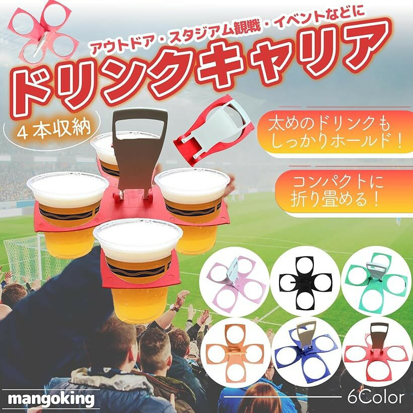 ドリンク カップ ホルダー コストコ 持ち歩き キャリア キャリー 4本 (ピンク) 3