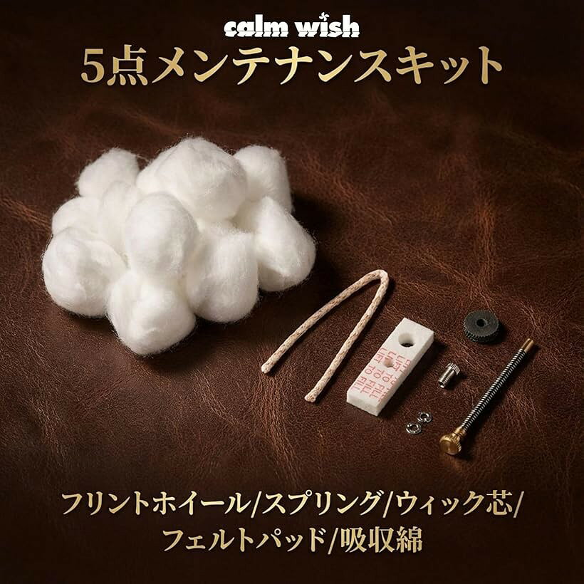 オイル ライター メンテナンス キット 5点 綿 ウィック フェルト パッド フリント ...
