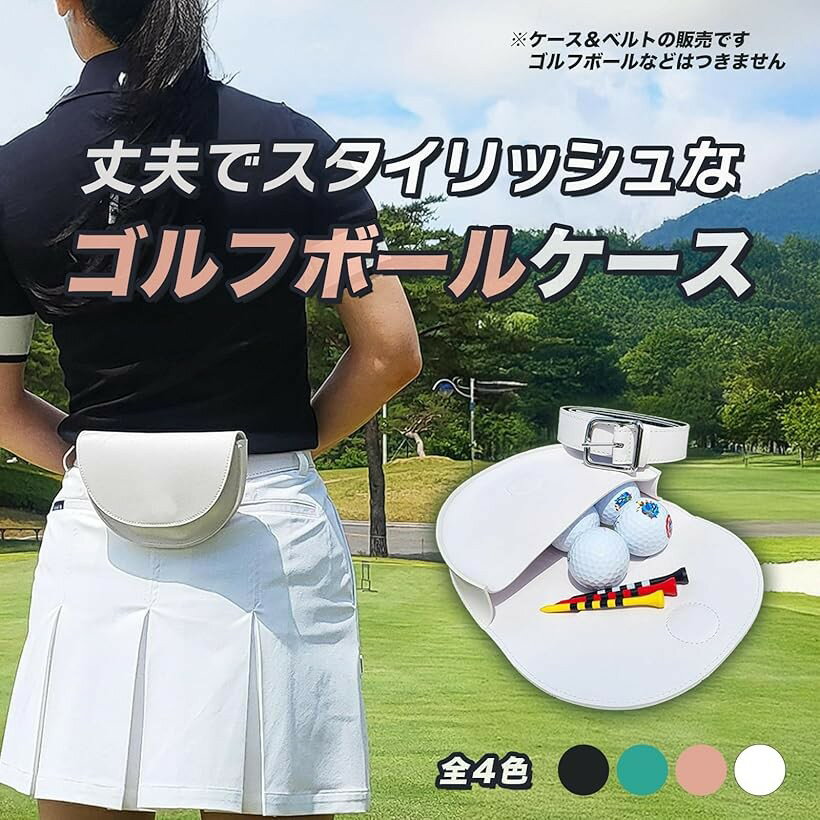 ゴルフボール ケース ポーチ パステルカラー コンパクト マグネットボタン ベルト...