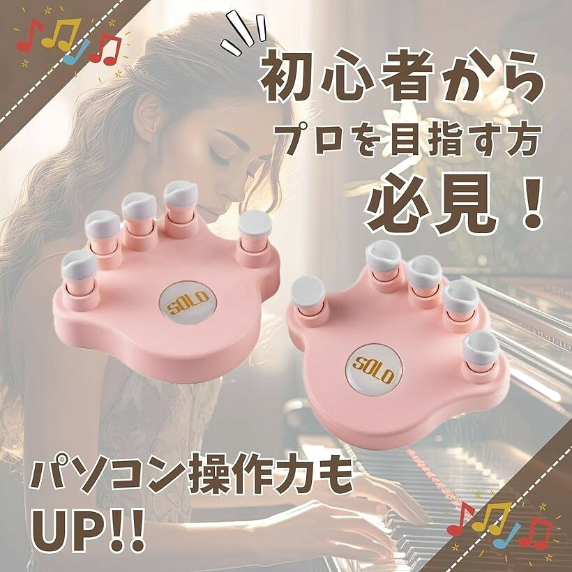 エムラインストアのピアノ フィンガートレーナー 指 トレーニング フィンガートレーニング ピアノ練習 ピンク (ピンク)｜アングル3