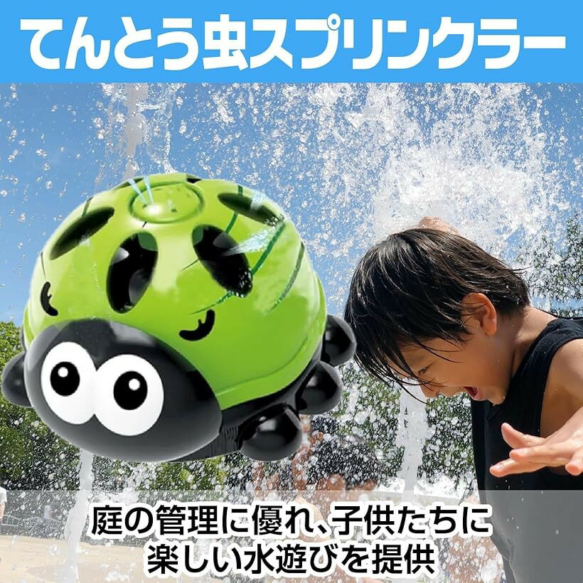 スプリンクラー 散水 水遊び 芝生 水やり 自動散水機 水撒き機 猫よけ 庭 (グリー...