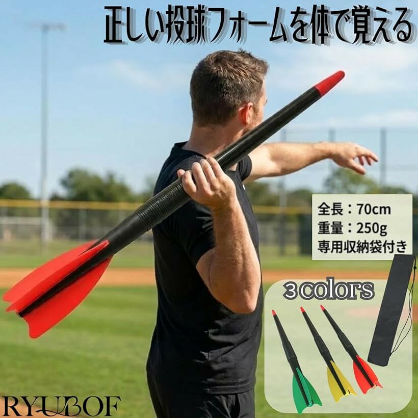 エムラインストアの野球 トレーニング 投球 フォーム 改善 練習 グッズ 野球練習道具 ジャベリン ボール 体幹トレーニング やり投げ 70cm 250g 収納袋付き (グリーン)｜アングル3