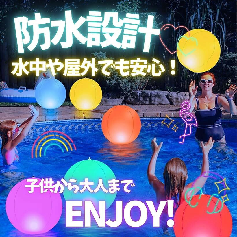 光るビーチボール ボールライト 16色 ボールプール ナイトプール ガーデンライト ...