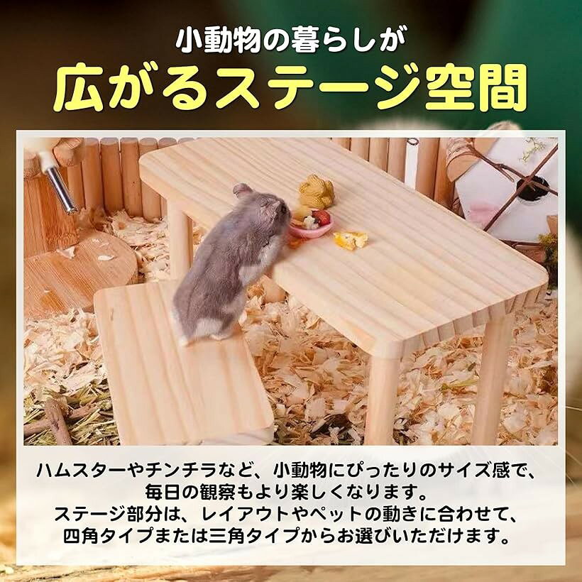 エムラインストアのステージとはしごセット 小動物 ハムスター チンチラ デグー ケージ取付 (ナチュラル, 四角)｜アングル3