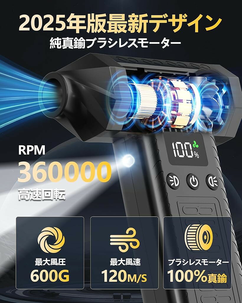 風力120m/s 洗車 ブロワー 300000rpm電動エアダスター 小型ミニブロワー 3段風量調...