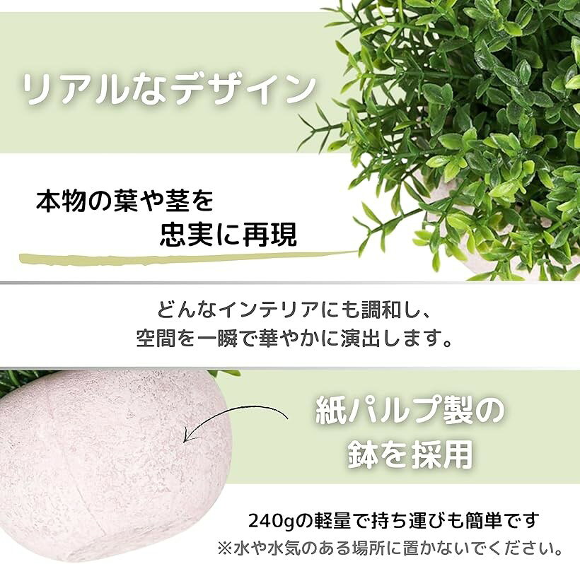 フェイクグリーン 人工観葉植物 ミニ 小さめ 卓上 インテリア ベビーティアーズ 3個セット (パターンC, 13x13cm(鉢のサイズ6x9cm)) [2]