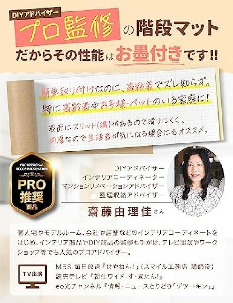 ミゾぴた 階段 滑り止めマット DIYアドバイザー監修 洗える 階段マット 防音 15枚...