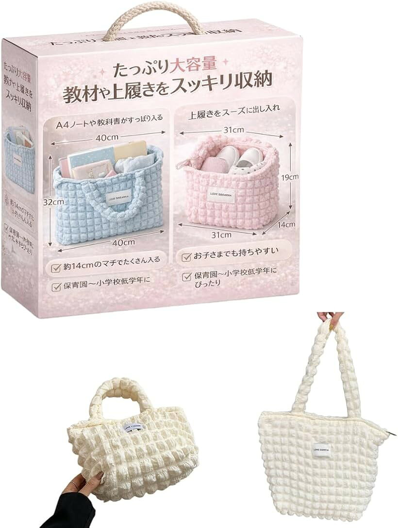 入園入学2点セット レッスンバッグ 上履き入れ A4対応 手提げ袋 シューズケース 洗...