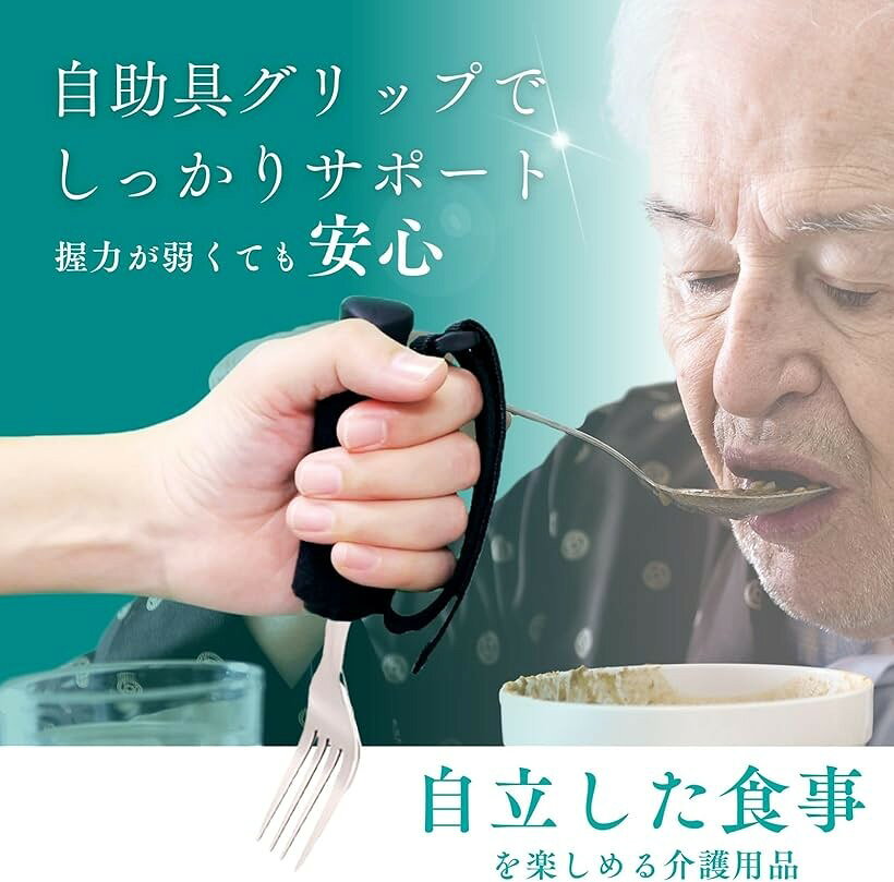 自助具 スプーン ペン フォーク グリップ 介護用品 便利グッズ 高齢者 食事 ホルダ...