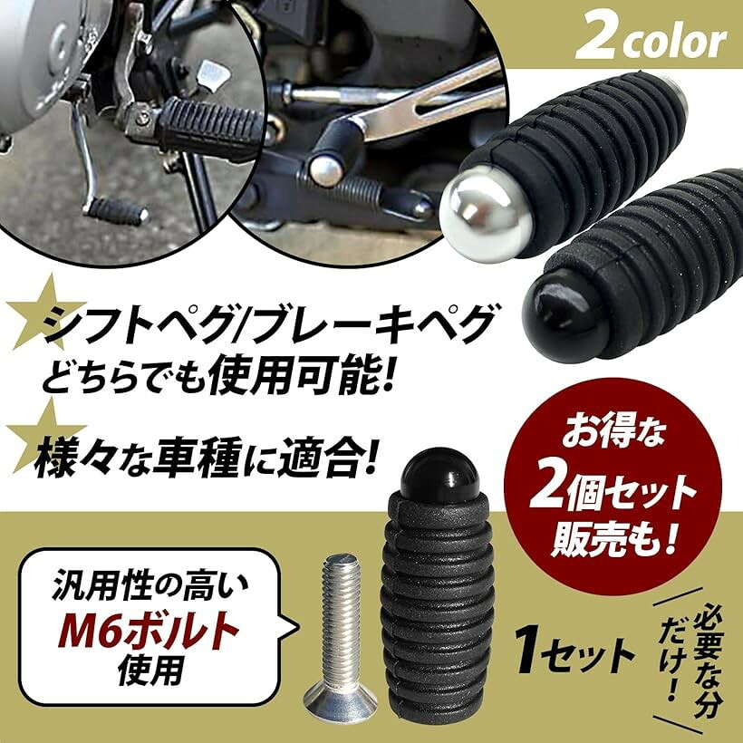 互換品バイク 用 シフト フット ブレーキ ペグ チェンジ ペダル M6 兼用 ステップ ...
