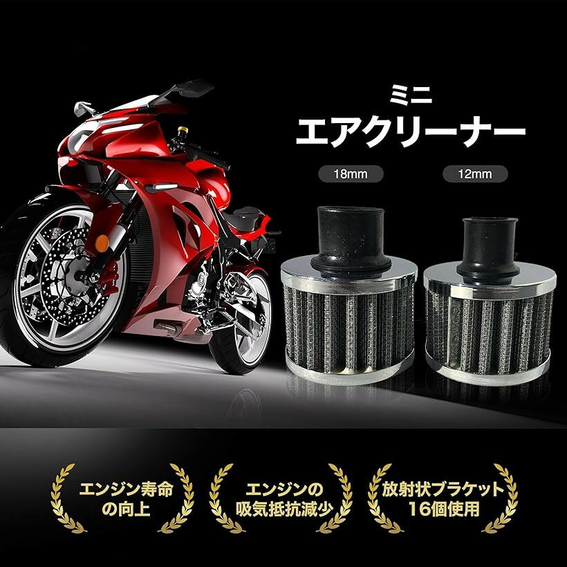 互換品ミニ エア クリーナー フィルター バイク 18mm 汎用 オートバイ メッシュ カ...