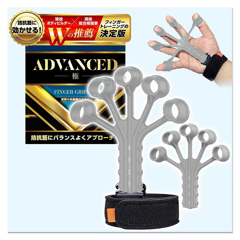 バリエーションコード : 2b9jt5yqrs商品コード2b942uj83x商品名フィンガーパワー ボディビルダーx総合格闘家のW推薦 独自のダブルライナー設計 握力 トレーニング ハンドグリップブランドLife Runnerカラーグレー 2個「現役のボディビルダーx総合格闘家がW推薦。。」 当商品はプロのアスリートたちも信頼するフィンガーパワーです。初心者から上級者まで、全てのレベルに対応した握力トレーニングの決定版です。「独自の人間工学に基づいた設計」 美しい筋肉をつけるには拮抗筋のバランスが重要です。当商品は人間工学に基づき、指を開いて拮抗筋に効果的にアプローチすることから逆算された独自のハンドグリップ設計です。「ユーザー様の声を反映した改良版」 ユーザー様の声をもとに従来品の不満点を大幅に改良しました。独自のダブルライナー設計や4段階の負荷調整、耐久性UP、ソフトでフィット感のある手首ベルトを実現しました。「理学療法士も推薦」 指は「第二の脳」とも言われています。本商品は理学療法士も推薦しています。握力グリップトレーニングを片手だけ集中して行うことも、また2個セット品で両手同時に左右のバランスを整えながら行うこともできます。※ 他ネットショップでも併売しているため、ご注文後に在庫切れとなる場合があります。予めご了承ください。※ 品薄または希少等の理由により、参考価格よりも高い価格で販売されている場合があります。ご注文の際には必ず販売価格をご確認ください。※ 沖縄県、離島または一部地域の場合、別途送料の負担をお願いする場合があります。予めご了承ください。※ お使いのモニタにより写真の色が実際の商品の色と異なる場合や、イメージに差異が生じることがあります。予めご了承ください。※ 商品の詳細（カラー・数量・サイズ 等）については、ページ内の商品説明をご確認のうえ、ご注文ください。※ モバイル版・スマホ版ページでは、お使いの端末によっては一部の情報が表示されないことがあります。すべての記載情報をご確認するには、PC版ページをご覧ください。