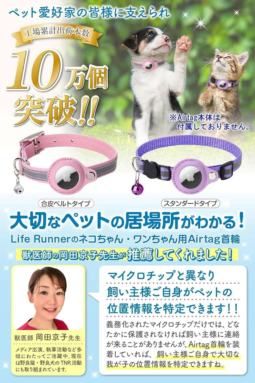 猫 エアタグ 首輪 迷子防止 gps airtag 犬 子猫 セーフティバックル 光る 猫首輪 ...