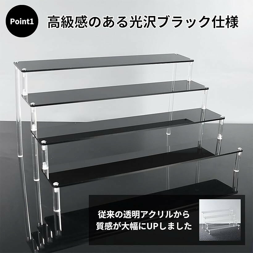ディスプレイスタンド アクリル ブラック 卓上 階段 ひな壇 フィギュア アクスタ ...