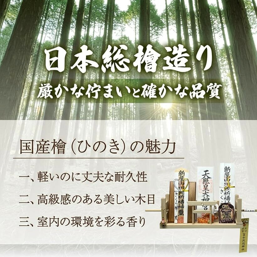 エムラインストアの神棚 壁掛け モダン 彩雲 水晶 鳥居 国産 ひのき 檜 製 装飾 お札立て 棚板 (神明・鳥の子紙の雲・白色, 横33cmx奥行10.7x高さ12.5cm（)｜アングル3
