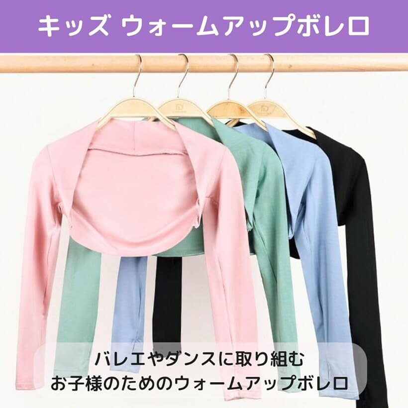 バレエ ダンス 練習着 ボレロ キッズ 羽織 ウォームアップ フィンガーホール 女児 ...