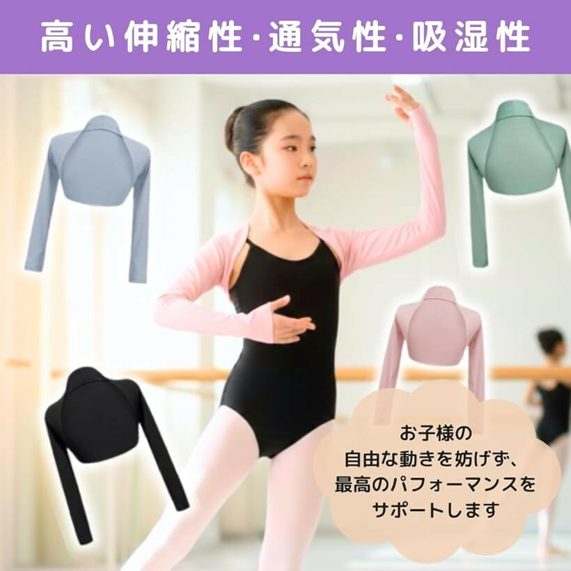 バレエ ダンス 練習着 ボレロ キッズ 羽織 ウォームアップ フィンガーホール 女児 ...