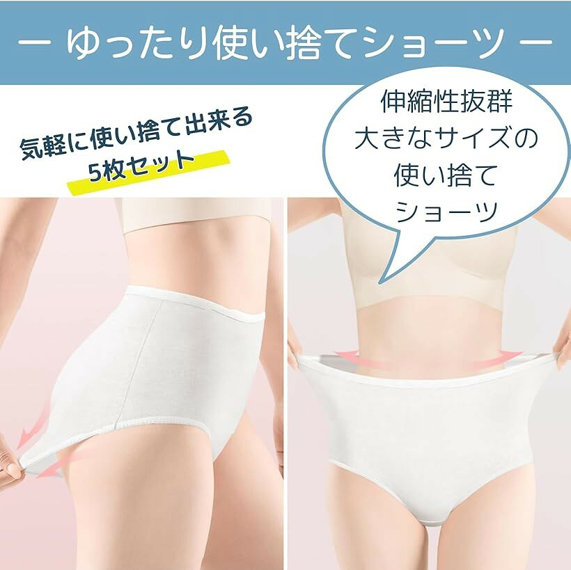エムラインストアの大きいサイズ 使い捨てショーツ 綿100％ 5枚セット コットン パンツ 入院 災害 帝王切開 マタニティ (ホワイト, 5XL)｜アングル2