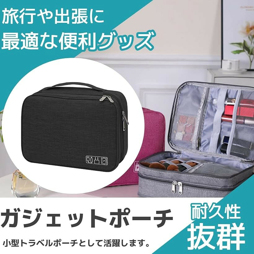 ガジェットポーチ 小型 小物入れ トラベル 収納 ケース 旅行 出張 PC ケーブル スマホ タブレット 便利グッズ ブラック (ブラック) mlinestore-10196849 エムラインストア サンプル画像3