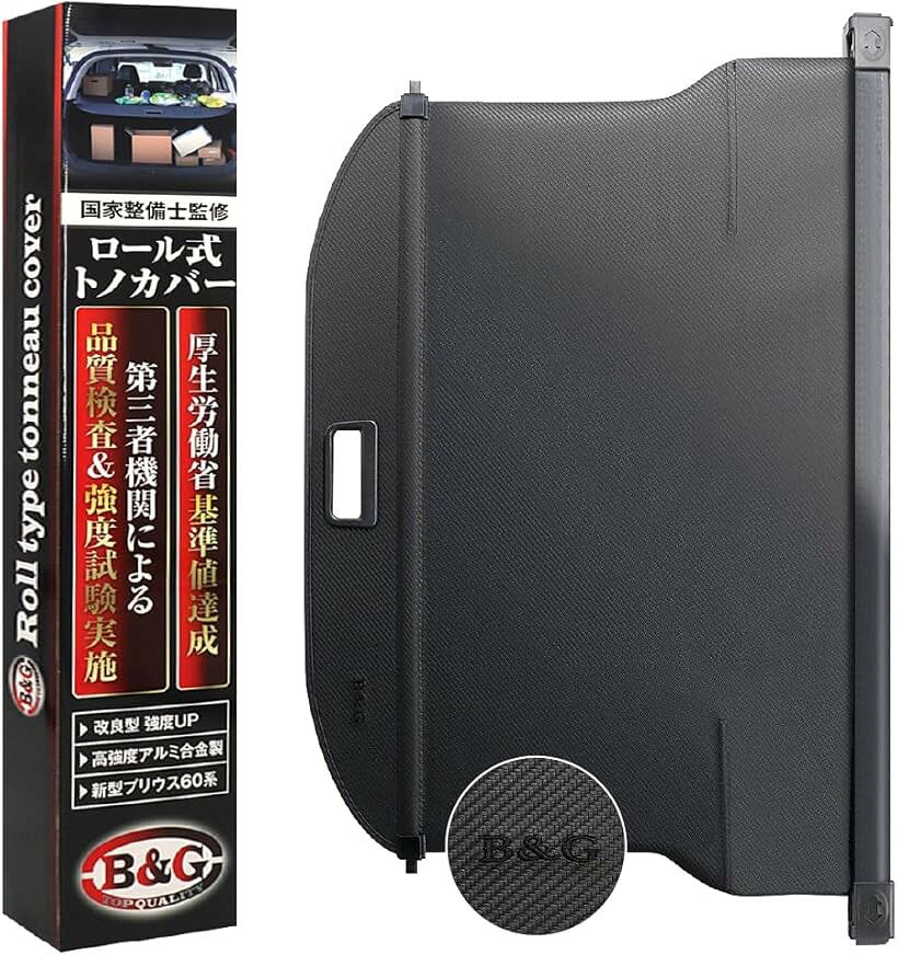 バリエーションコード : 2b9pwdof68商品コード2b9pw3112o商品名改良型/国家整備士監修 新型プリウス60系 ロール式トノカバー 厚労省基準値達成 ラゲッジルーム プライバシー保護 盗難防止 収納スペース拡張 第三者機関による品質検査＆強度試験実施ブランドTOP QUALITY B＆Gカラーカーボン調「一台多役のトノカバー」ラゲッジスペースの整理整頓・車上荒らし防止・盗難対策・目隠し・プライバシー保護・日除けなど多くの恩恵を受けるロール式トノカバーです。新型プリウス60系専用に設計されており、車内にぴったりフィットするデザインでラゲッジスペースを違和感なく隠せます。さらにロールタイプにより未使用時は毎回取り外す手間が掛からず、本体に格納することでラゲッジスペースをオープン状態にできます。「国家自動車整備士監修」自身でバイク/車の整備や販売事業を行っており、整備士歴は30年以上ものキャリアと豊富な知識がある佐藤文昭氏が監修したトノカバー。取り付け方法も非常に簡単で使うのは接着剤と両面テープのみ。工具は一切使用しないため誰でも気軽にお使いいただけるアイテムです。トノカバーに補強(支え)が入っているため広げた際にたわみません。トノカバーの上にクッションやティッシュケースなどの小物を置けるため、空間を有効活用して収納スペースを増やせるところも魅力の1つです。「従来品からの改良で強度UP」トノカバーは物を載せるとたわみやすい・少量しか載せられない・長年使うと外れやすい・強度が低い…といったイメージがある方も多いはず。本製品は独自にブレンドした高強度アルミ合金を採用しているため、人が上に乗っても折れない耐久性の高さがポイント。さらに元々の両面テープに加えて接着剤で強固に設置することで、粘着力が低下しやすい夏場の暑い時期や長期間の使用でも接着部が外れる心配がありません。「使用方法」Step1：車両後部にトノカバーを引っ掛ける用の固定部品を設置する前に、設置面を付属の脱脂綿でしっかり拭き取ってください。Step2：固定パーツのテープを剥がして付属の接着剤を線を引くように塗布します。車体側の設置面にも同様に接着剤を塗布して6分間待ちます。Step3：固定パーツを両サイドの1つずつ軽く圧をかけながら密着させてください。＊接着剤が硬化するまで24時間～48時間かかります。トノカバーの上に物を置く場合は48時間以上お待ちください。Step4：トノカバーの両端を座席付近の予備穴に取り付けたら、矢印(⇔)の部分で長さを調整します。Step5：トノカバーの取っ手を引き出してStep2で取り付けた固定部品に引っ掛けます。「セット内容」トノカバーx1点　固定部品x2点　脱脂綿x1点　接着剤x1点　取扱説明書x1点　「サイズ(約)」収納時(本体含む)：100cmx18cm　展開時(本体含む)：100cmx70.5cm　シート幅：86cm　「デザイン」ブラック・カーボン調・レザー(合皮)　＊お好みのデザインをお選びいただけます。「材質」高強度アルミ合金製　「適合車種」トヨタ：新型プリウス60系※ 他ネットショップでも併売しているため、ご注文後に在庫切れとなる場合があります。予めご了承ください。※ 品薄または希少等の理由により、参考価格よりも高い価格で販売されている場合があります。ご注文の際には必ず販売価格をご確認ください。※ 沖縄県、離島または一部地域の場合、別途送料の負担をお願いする場合があります。予めご了承ください。※ お使いのモニタにより写真の色が実際の商品の色と異なる場合や、イメージに差異が生じることがあります。予めご了承ください。※ 商品の詳細（カラー・数量・サイズ 等）については、ページ内の商品説明をご確認のうえ、ご注文ください。※ モバイル版・スマホ版ページでは、お使いの端末によっては一部の情報が表示されないことがあります。すべての記載情報をご確認するには、PC版ページをご覧ください。