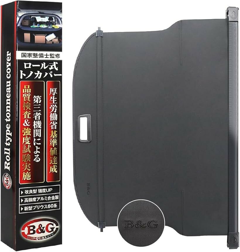 バリエーションコード : 2b9pwdof68商品コード2b9pw3l8nn商品名改良型/国家整備士監修 新型プリウス60系 ロール式トノカバー 厚労省基準値達成 ラゲッジルーム プライバシー保護 盗難防止 収納スペース拡張 第三者機関による品質検査＆強度試験実施ブランドTOP QUALITY B＆Gカラーブラック「一台多役のトノカバー」ラゲッジスペースの整理整頓・車上荒らし防止・盗難対策・目隠し・プライバシー保護・日除けなど多くの恩恵を受けるロール式トノカバーです。新型プリウス60系専用に設計されており、車内にぴったりフィットするデザインでラゲッジスペースを違和感なく隠せます。さらにロールタイプにより未使用時は毎回取り外す手間が掛からず、本体に格納することでラゲッジスペースをオープン状態にできます。「国家自動車整備士監修」自身でバイク/車の整備や販売事業を行っており、整備士歴は30年以上ものキャリアと豊富な知識がある佐藤文昭氏が監修したトノカバー。取り付け方法も非常に簡単で使うのは接着剤と両面テープのみ。工具は一切使用しないため誰でも気軽にお使いいただけるアイテムです。トノカバーに補強(支え)が入っているため広げた際にたわみません。トノカバーの上にクッションやティッシュケースなどの小物を置けるため、空間を有効活用して収納スペースを増やせるところも魅力の1つです。「従来品からの改良で強度UP」トノカバーは物を載せるとたわみやすい・少量しか載せられない・長年使うと外れやすい・強度が低い…といったイメージがある方も多いはず。本製品は独自にブレンドした高強度アルミ合金を採用しているため、人が上に乗っても折れない耐久性の高さがポイント。さらに元々の両面テープに加えて接着剤で強固に設置することで、粘着力が低下しやすい夏場の暑い時期や長期間の使用でも接着部が外れる心配がありません。「使用方法」Step1：車両後部にトノカバーを引っ掛ける用の固定部品を設置する前に、設置面を付属の脱脂綿でしっかり拭き取ってください。Step2：固定パーツのテープを剥がして付属の接着剤を線を引くように塗布します。車体側の設置面にも同様に接着剤を塗布して6分間待ちます。Step3：固定パーツを両サイドの1つずつ軽く圧をかけながら密着させてください。＊接着剤が硬化するまで24時間～48時間かかります。トノカバーの上に物を置く場合は48時間以上お待ちください。Step4：トノカバーの両端を座席付近の予備穴に取り付けたら、矢印(⇔)の部分で長さを調整します。Step5：トノカバーの取っ手を引き出してStep2で取り付けた固定部品に引っ掛けます。「セット内容」トノカバーx1点　固定部品x2点　脱脂綿x1点　接着剤x1点　取扱説明書x1点　「サイズ(約)」収納時(本体含む)：100cmx18cm　展開時(本体含む)：100cmx70.5cm　シート幅：86cm　「デザイン」ブラック・カーボン調・レザー(合皮)　＊お好みのデザインをお選びいただけます。「材質」高強度アルミ合金製　「適合車種」トヨタ：新型プリウス60系※ 他ネットショップでも併売しているため、ご注文後に在庫切れとなる場合があります。予めご了承ください。※ 品薄または希少等の理由により、参考価格よりも高い価格で販売されている場合があります。ご注文の際には必ず販売価格をご確認ください。※ 沖縄県、離島または一部地域の場合、別途送料の負担をお願いする場合があります。予めご了承ください。※ お使いのモニタにより写真の色が実際の商品の色と異なる場合や、イメージに差異が生じることがあります。予めご了承ください。※ 商品の詳細（カラー・数量・サイズ 等）については、ページ内の商品説明をご確認のうえ、ご注文ください。※ モバイル版・スマホ版ページでは、お使いの端末によっては一部の情報が表示されないことがあります。すべての記載情報をご確認するには、PC版ページをご覧ください。