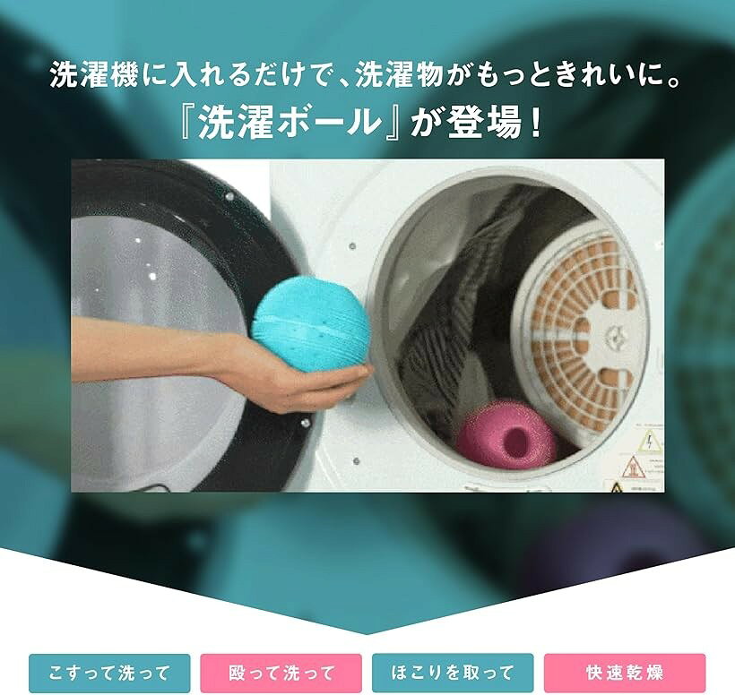 エムラインストアの洗濯ボール ドクターランドリー からまない スピード乾燥 ほこりとり 不純物吸着 ピンク (ピンク)｜アングル2