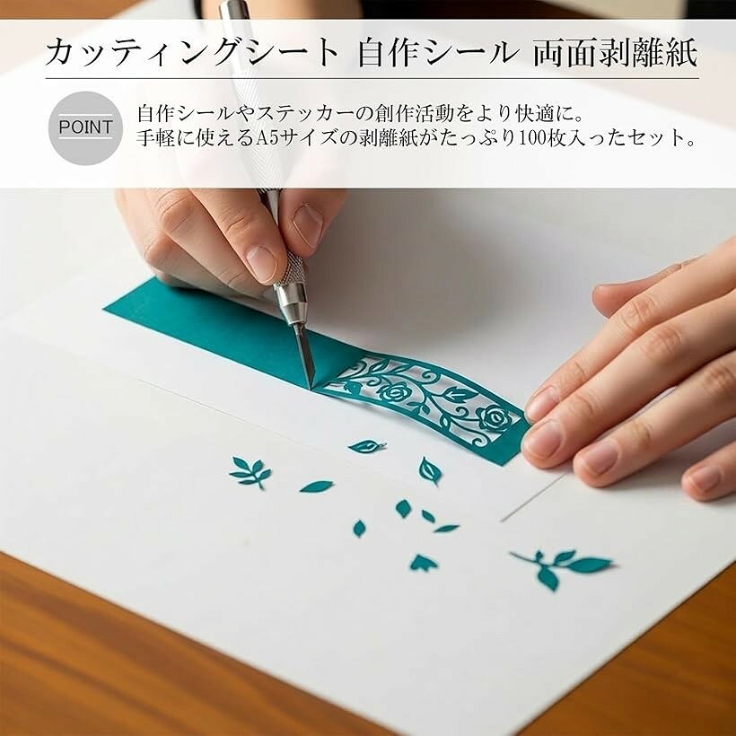 Silver＆Style 剥離紙 A5サイズ シール台紙 100枚 両面 自作 シール帳 ステッカー ...