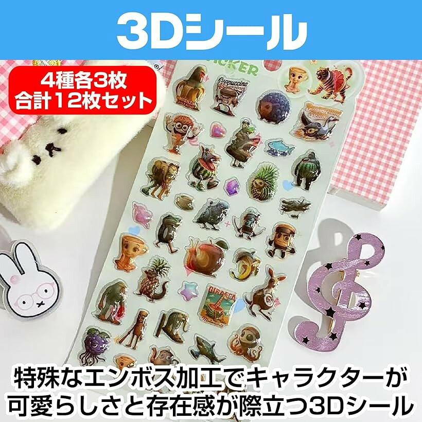 3Dアフリカシール 南米動物 サバンナ デコ シール交換 プレゼント SNS映え スマホ ...