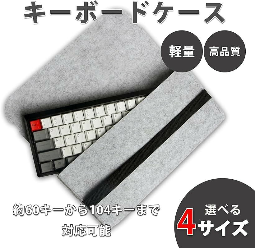 キーボードケース 持ち運び 保護 簡単収納 カバー ポーチ バッグ 無線 収納ケース ...
