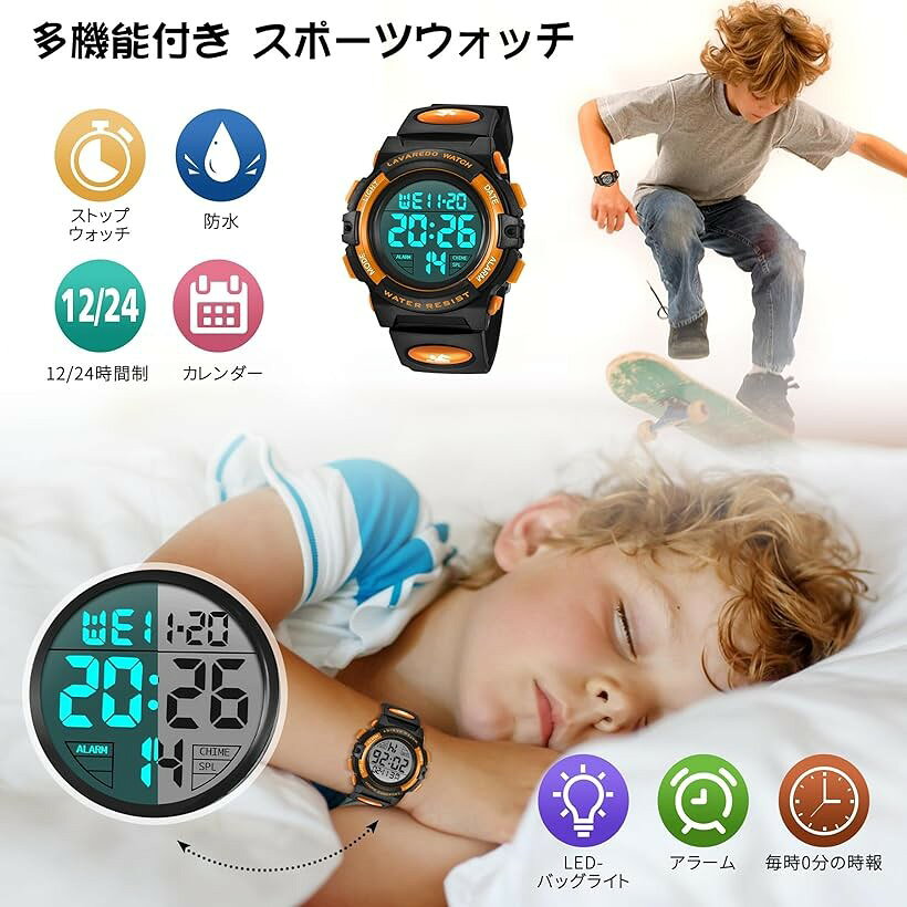 エムラインストアの子供 デジタル腕時計 キッズ 防水腕時計 男の子 スポーツウォッチ ボーイズ 多機能 50M防水 LED表示 日本語取扱説明書付き (04-オレンジ)｜アングル2