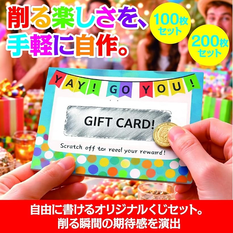 エムラインストアのスクラッチカード 自作 抽選券 くじ引き 景品 販促 イベント ((100))｜アングル2
