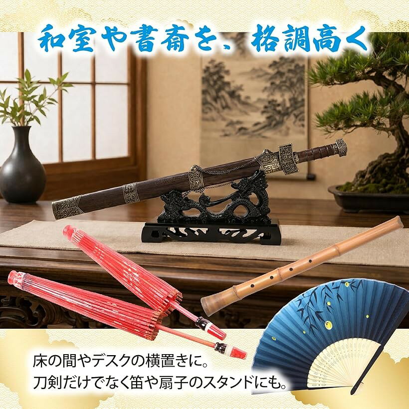 刀掛け 龍 1本用 樹脂製 木彫り調 刀掛台 日本刀 模造刀 飾り台 龍神 (ブラック, 小)