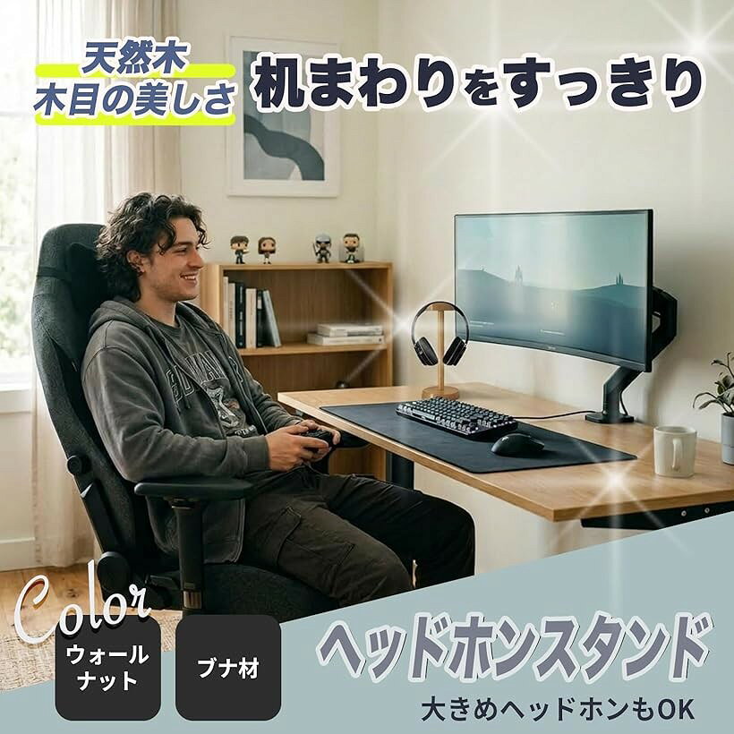 デスクトップ用 木製 ヘッドフォンスタンド ヘッドホン 置き台 掛け台 実木 卓上 (...