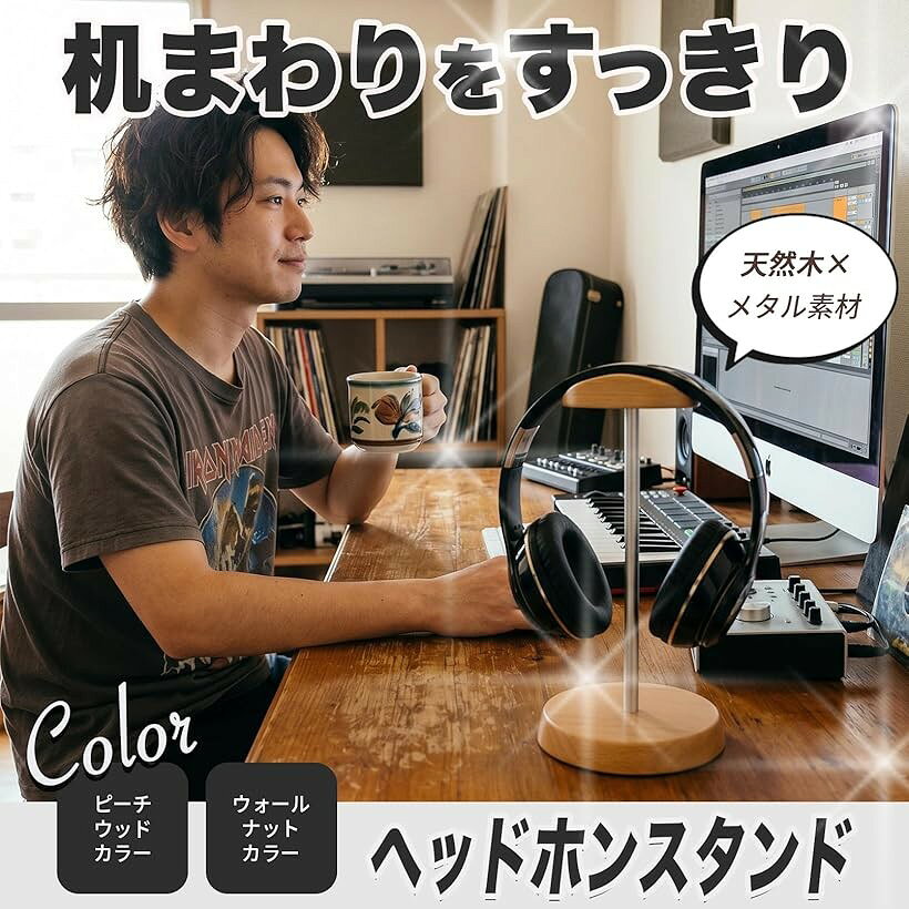 デスクトップ用 木製 ヘッドフォンスタンド ヘッドホン 置き台 掛け台 卓上収納 (...