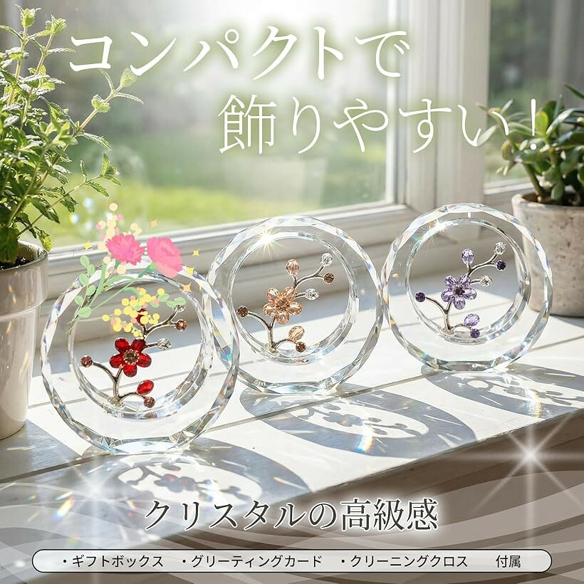 クリスタルフラワー 花 置物 水晶 梅花 コンパクトサイズ 母の日 誕生日 ギフト (パープル, 9x8.6x2.5cm) [3]