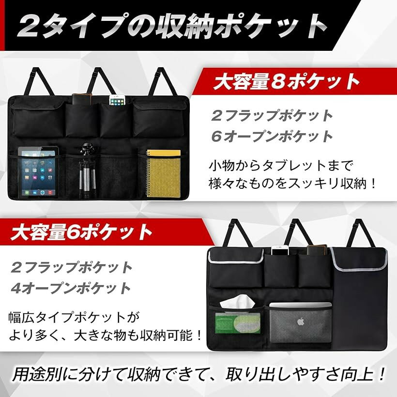 車 トランク 収納ポケット 8個 車用 シートバックポケット 小物収納 大容量 トランクオーガナイザー 後部座席用 収納バッグ (ブラック) 3