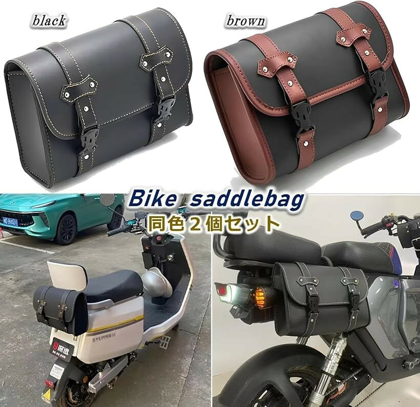 バイク バッグ サイドバッグ 2個セット バイクバッグ サドルバッグ ツーリング バ...