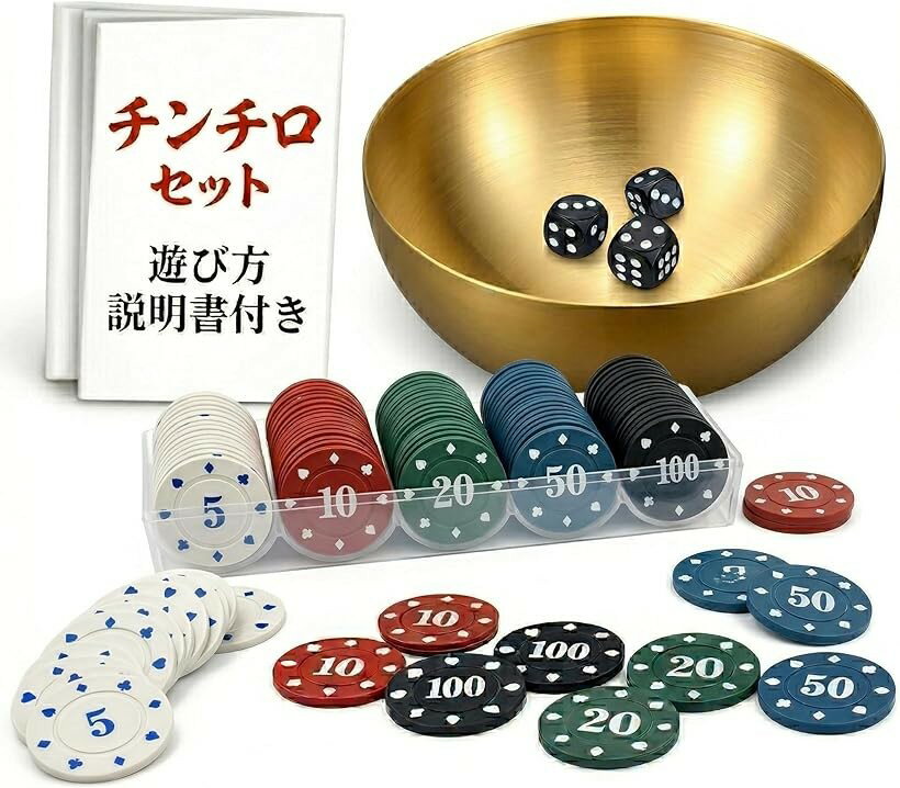 Pachinko, Slot Machine - チンチロ チンチロリン セット 説明書付き サイコロ3個 ステンレス皿 罰ゲーム ちんちろ (ゴールド・チップ有)