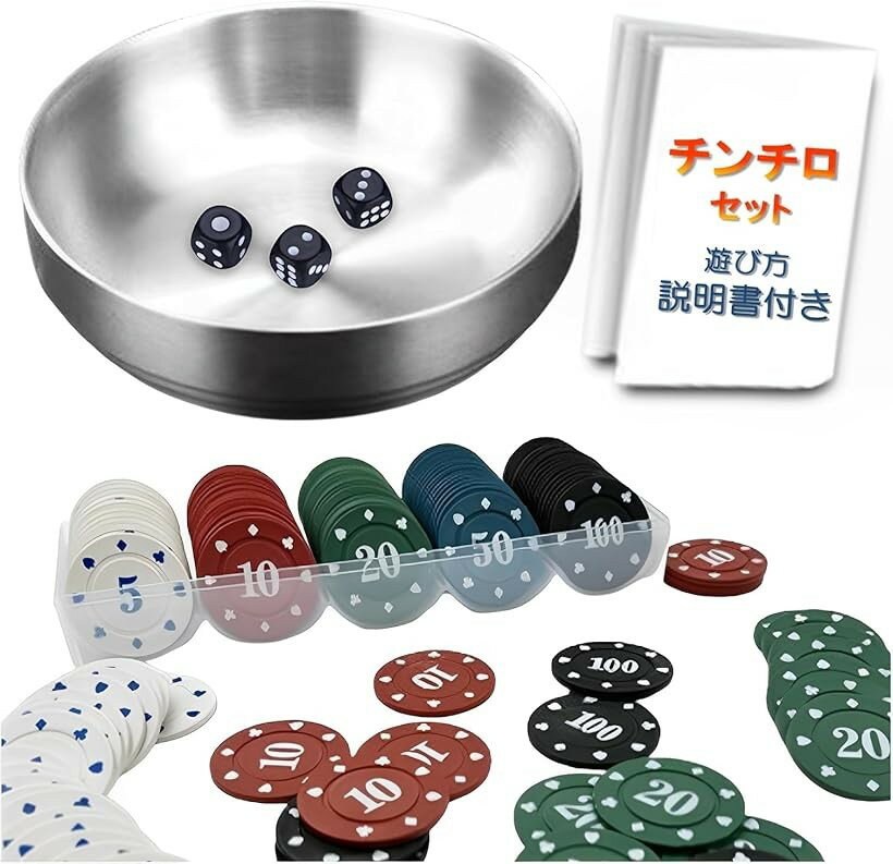 チンチロ チンチロセット 説明書付き 飲み会 ゲーム 高級 おしゃれ チンチロリン ...