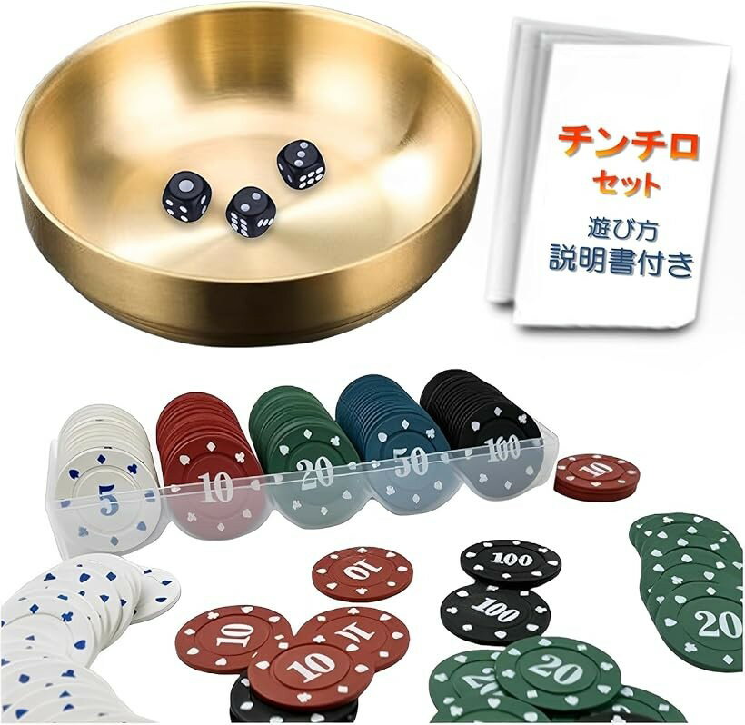 チンチロ チンチロセット 説明書付き 飲み会 ゲーム 高級 おしゃれ チンチロリン ...