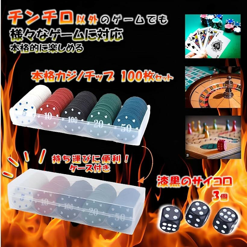 チンチロ チンチロセット 説明書付き 飲み会 ゲーム 高級 おしゃれ チンチロリン ...
