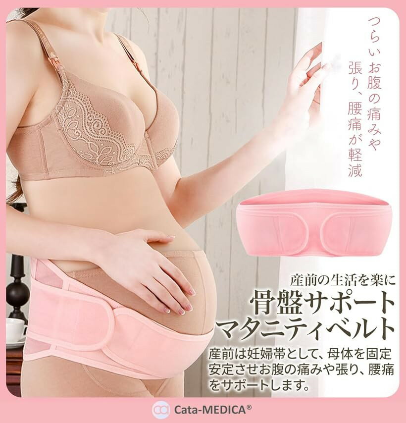 マタニティベルト 骨盤サポート 産前 産後 両用 腹帯 妊婦帯 骨盤ベルト ブラック ...