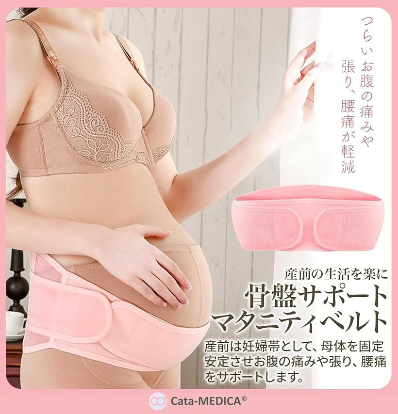 エムラインストアの妊婦用ベルト 妊婦用腹帯 骨盤サポート 産前 産後 両用 妊婦帯 骨盤ベルト ピンク (ピンク)｜アングル2