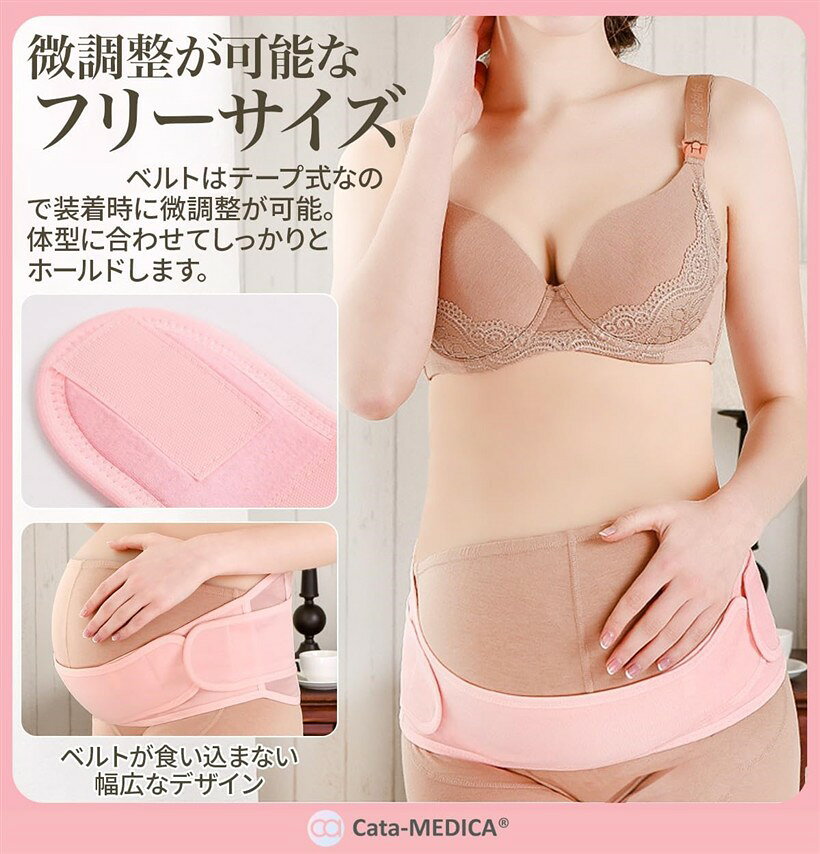 エムラインストアの妊婦用ベルト 妊婦用腹帯 骨盤サポート 産前 産後 両用 妊婦帯 骨盤ベルト ピンク (ピンク)｜アングル3