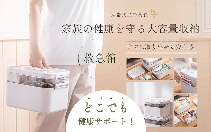 エムラインストアの救急箱 薬 収納 ケース 大容量 おしゃれLサイズ (ホワイト, L)｜アングル3