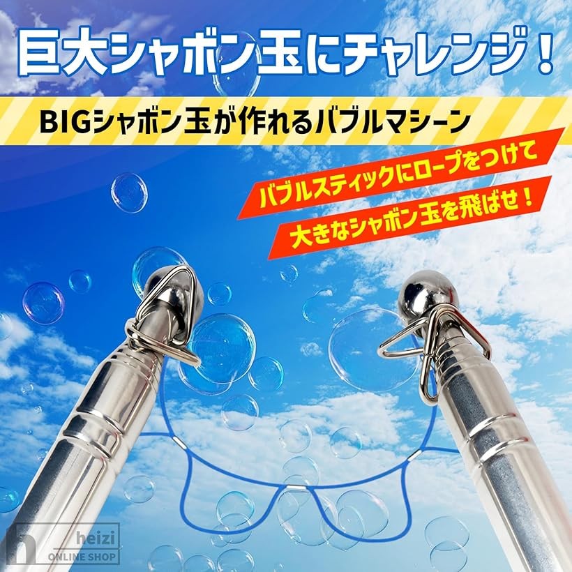 エムラインストアの巨大シャボン玉 シャボン玉スティック 4本 3種ロープ 大きいシャボン玉 バブルマシーン (ブルー)｜アングル3