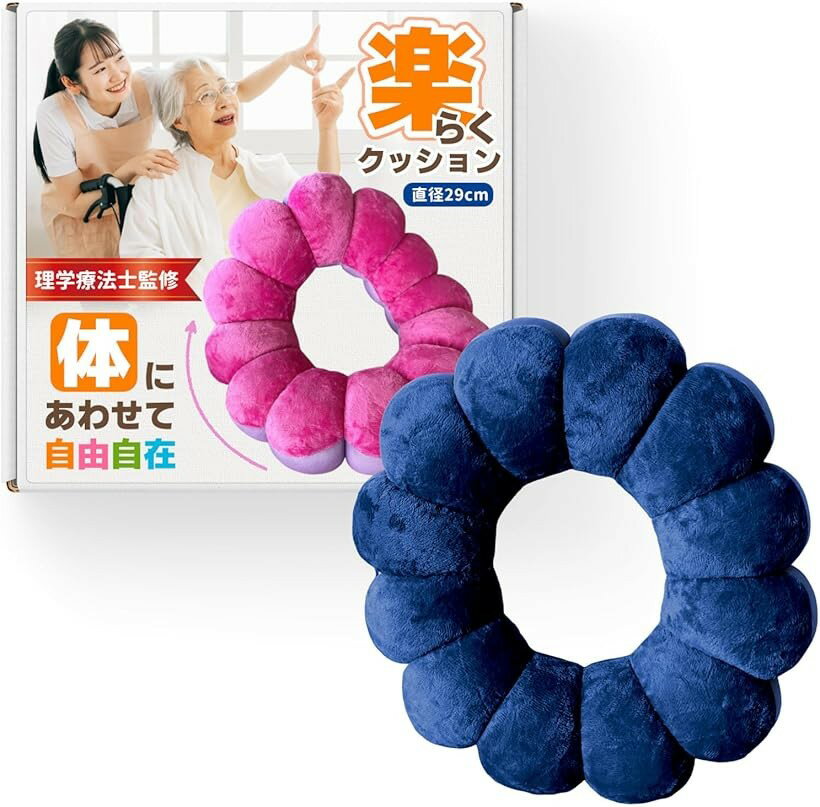 ドーナツ型クッション 介護用クッション 床擦れ 座布団 (ネイビー, 29x29x10(cm)、重量 ...
