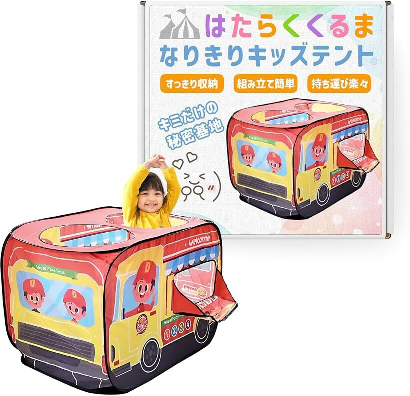 キッズテント お菓子屋さん ボールプール 折りたたみ 乗り物 女の子 室内 子供用テント 車 秘密基地 ワンタッチ 収納袋付き (ハンバーガーショップ)