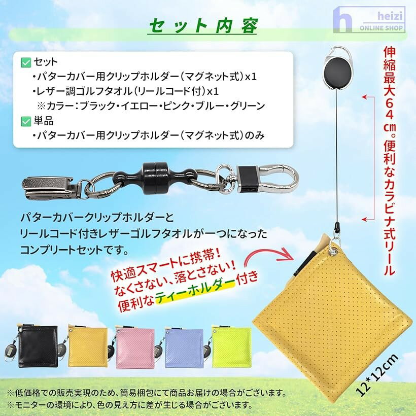 ゴルフタオル レザー ＆ パターカバーホルダー パット快適化セット マグネット式 ...